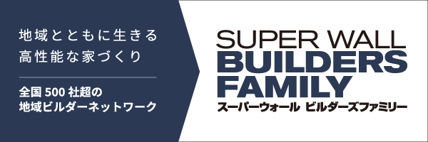スーパーウォールビルダーズファミリー 公式 Web サイト